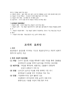 [법] 조직의 목표와효과성-3