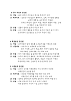 [법] 조직의 목표와효과성-4