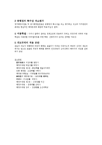 [법] 조직의 목표와효과성-6