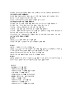 [법] 인사행정의 이해-5