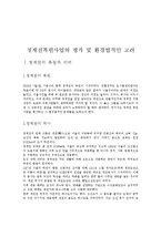[사회] 복원사업-2