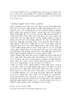 [사회] 복원사업-8