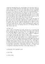 [사회] 복원사업-11