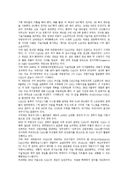 [경영정보] CALS(computer aided logistics support)-2