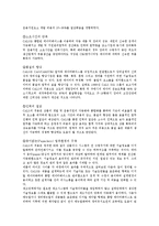 [경영정보] CALS(computer aided logistics support)-7