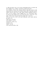 [경영정보] CALS(computer aided logistics support)-8