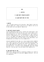 [독후감] 요시모토 바나나의 `슬픈 예감` 에 대한 독후감-1