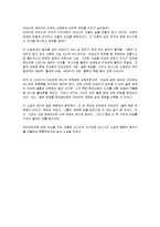 [독후감] 요시모토 바나나의 `슬픈 예감` 에 대한 독후감-2