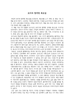 [모리와 함께한 화요일, 감상문] 모리와 함께한 화요일-1