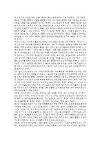 [고대철학,중세철학, 근대철학, 경험론, 윤리] 서양근대철학요약-2