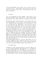 [고대철학,중세철학, 근대철학, 경험론, 윤리] 서양근대철학요약-4