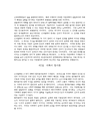 [고대철학,중세철학, 근대철학, 경험론, 윤리] 서양근대철학요약-5