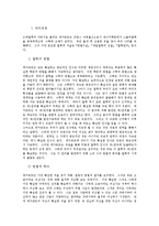 [고대철학,중세철학, 근대철학, 경험론, 윤리] 서양근대철학요약-6