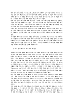 [고대철학,중세철학, 근대철학, 경험론, 윤리] 서양근대철학요약-7