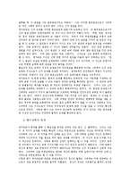 [고대철학,중세철학, 근대철학, 경험론, 윤리] 서양근대철학요약-8