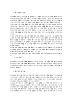 [고대철학,중세철학, 근대철학, 경험론, 윤리] 서양근대철학요약-10