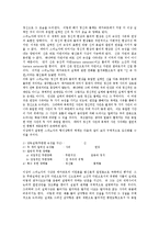 [고대철학,중세철학, 근대철학, 경험론, 윤리] 서양근대철학요약-11