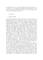 [고대철학,중세철학, 근대철학, 경험론, 윤리] 서양근대철학요약-12