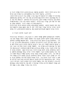 [고대철학,중세철학, 근대철학, 경험론, 윤리] 서양근대철학요약-13