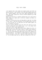 [영국의 경험론, 칸트의 비판철학] 서양근대철학요약-1