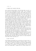 [영국의 경험론, 칸트의 비판철학] 서양근대철학요약-2