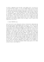 [영국의 경험론, 칸트의 비판철학] 서양근대철학요약-4