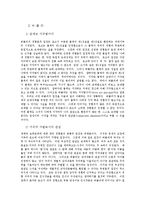 [영국의 경험론, 칸트의 비판철학] 서양근대철학요약-5