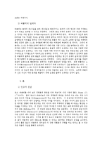[영국의 경험론, 칸트의 비판철학] 서양근대철학요약-6