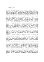 [영국의 경험론, 칸트의 비판철학] 서양근대철학요약-7