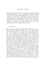 [영국의 경험론, 칸트의 비판철학] 서양근대철학요약-8