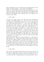 [영국의 경험론, 칸트의 비판철학] 서양근대철학요약-9