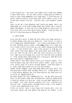 [영국의 경험론, 칸트의 비판철학] 서양근대철학요약-11