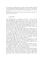 [영국의 경험론, 칸트의 비판철학] 서양근대철학요약-12