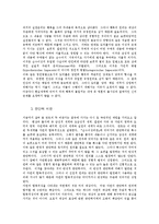 [영국의 경험론, 칸트의 비판철학] 서양근대철학요약-13