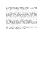 [영국의 경험론, 칸트의 비판철학] 서양근대철학요약-14