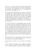 [독후감] 헤르만 헤세의 `수레바퀴 아래서`에 대한 독후감(A+서평)-3