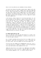 [독후감] 헤르만 헤세의 `수레바퀴 아래서`에 대한 독후감(A+서평)-4