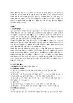 [행정학] 인사행정론-2