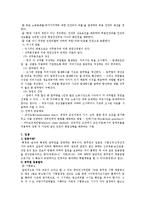 [행정학] 인사행정론-8