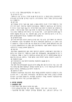 [행정학] 인사행정론-9