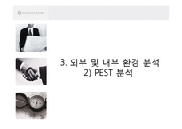 [경영학] [경영학원론]신한은행 경영전략 분석(A+리포트)-18