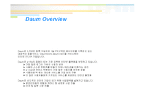 [e비즈니스] [e비즈니스]다음커뮤니케이션 회사소개서(A+리포트)-5