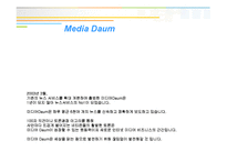 [e비즈니스] [e비즈니스]다음커뮤니케이션 회사소개서(A+리포트)-16
