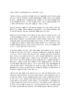 [독후감] 심훈의 상록수 에 대한 독후감(A+서평)-2