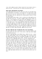 [심리학감상문, 독후감] 죽음의 수용소에서를 읽고-3
