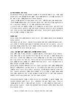 [심리학감상문, 독후감] 죽음의 수용소에서를 읽고-4