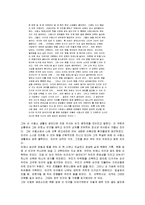 [심리학감상문, 독후감] 죽음의 수용소에서를 읽고-5