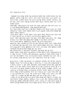 [감상문, 독후감] 루소의 에밀을 읽고-6