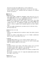 [물류] 물류합리화 및 표준화, 물류공동화-2