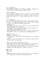 [물류] 물류합리화 및 표준화, 물류공동화-3